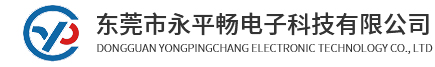 东莞市永平畅电子科技有限公司